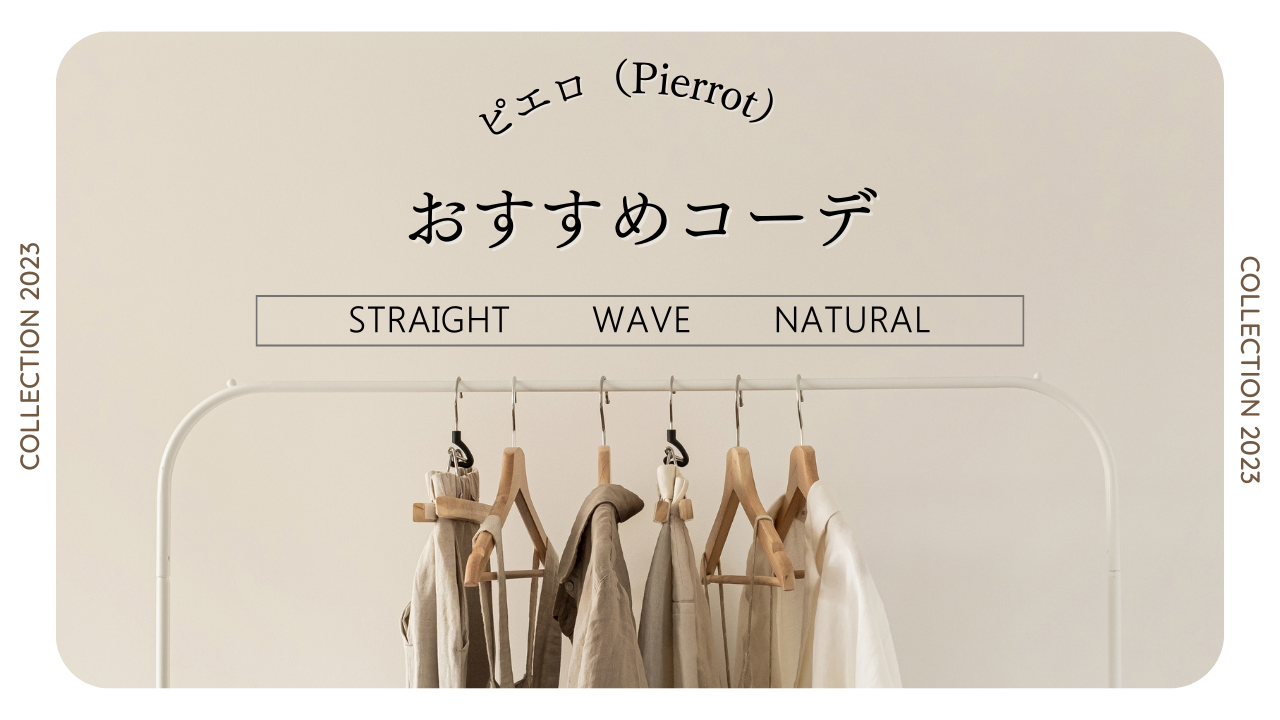 ピエロ通販 (3)